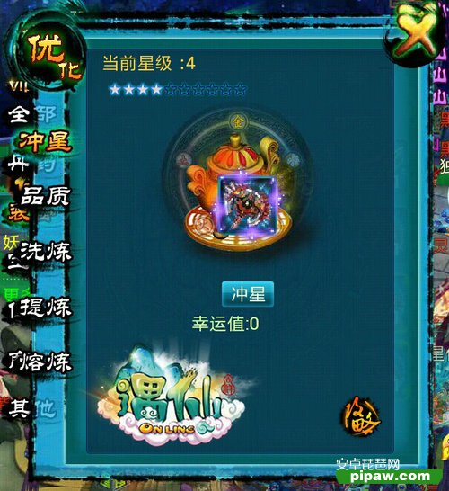 遇仙ol装备截图4